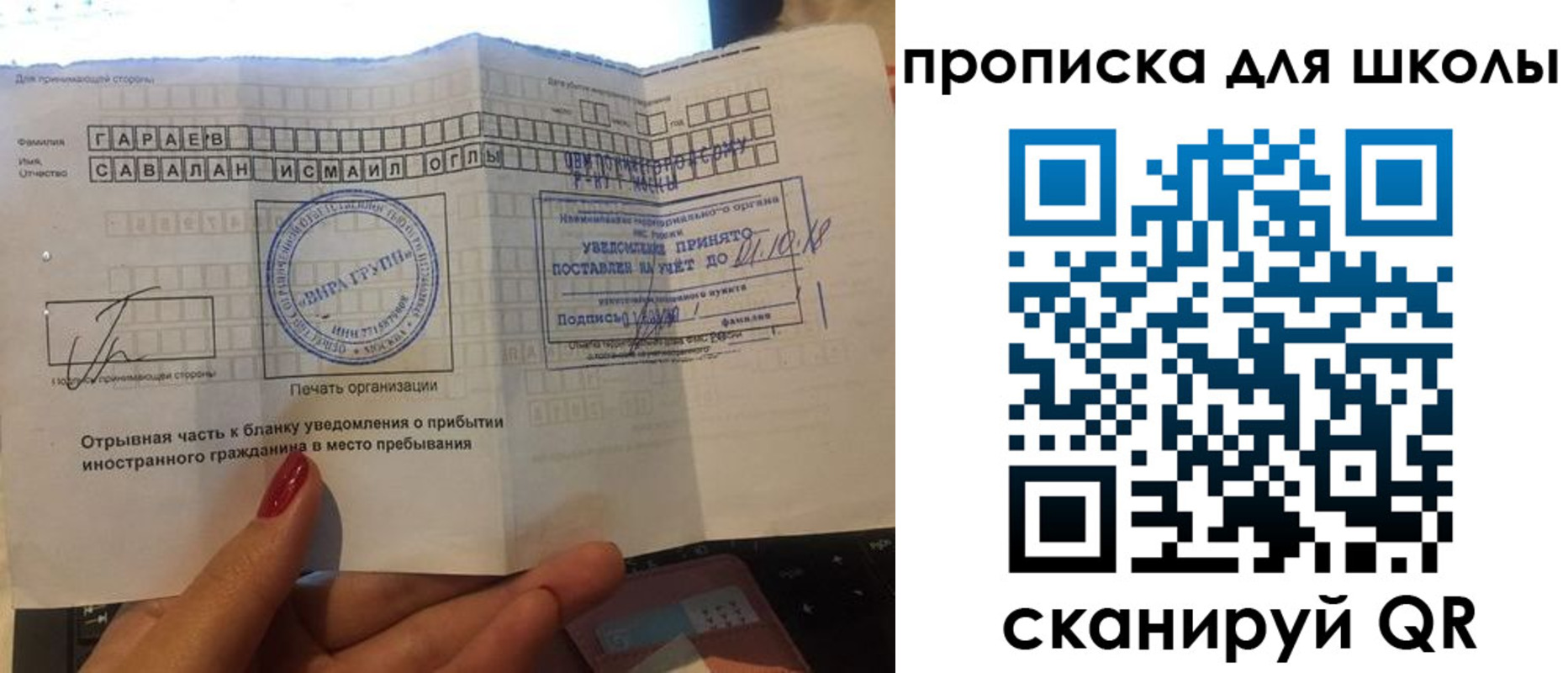 временная регистрация для всех в Славянске-на-Кубани