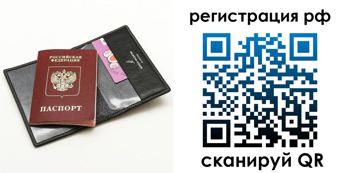 где прописаться в Славянске-на-Кубани