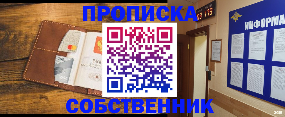 временная регистрация законно в Славянске-на-Кубани