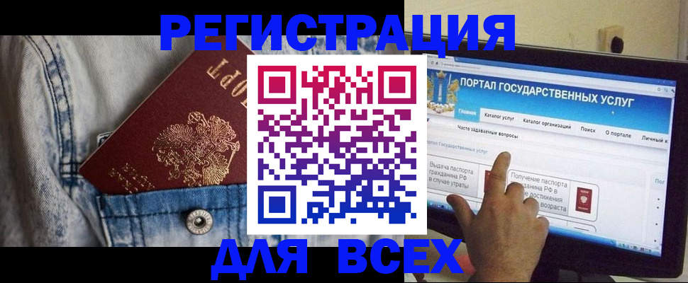 временная регистрация для всех в Славянске-на-Кубани